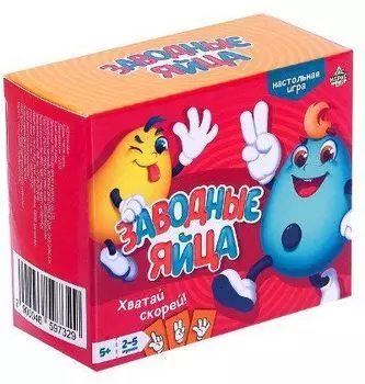 Игра настольная "Заводные яйца"