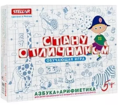 Игра обучающая № 23 "Стану отличником. Азбука + арифметика"