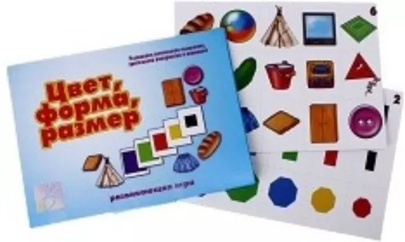 Игра развивающая "Цвет, форма, размер"