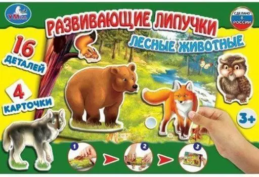 Игра "Развивающие липучки. Лесные животные"