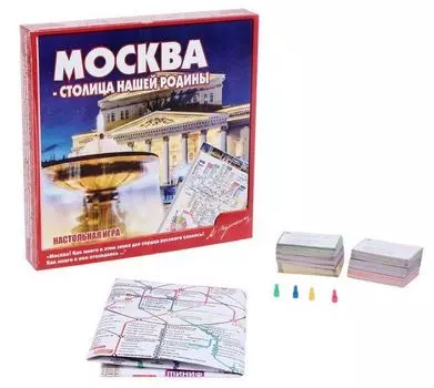 Игра-викторина "Москва - столица нашей Родины"