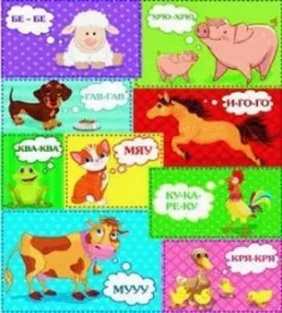 Игровой коврик "Животные"