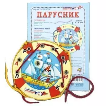 Игровой набор "Парусник". Развивающие игры Воскобовича