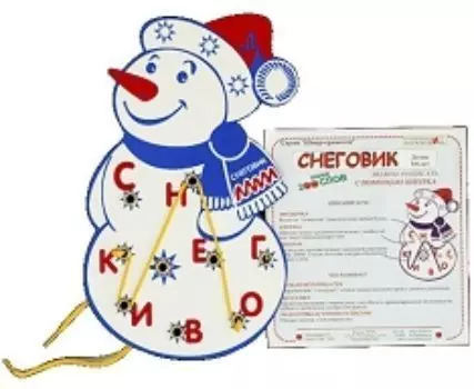 Игровой набор "Снеговик". Развивающие игры Воскобовича