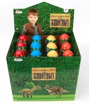 Игрушка "Играем вместе". Динозавр в яйце