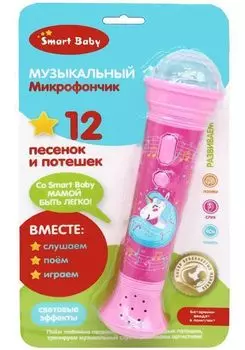 Игрушка "Музыкальный микрофончик", 12 песенок и потешек