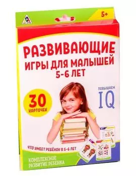 Игры для комплексного развития "Чему научился ребенок". 5-6 лет
