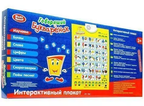 Интерактивная азбука "Говорящий Букваренок"