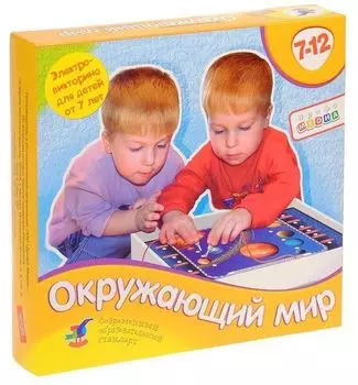 Электровикторина "Окружающий мир"