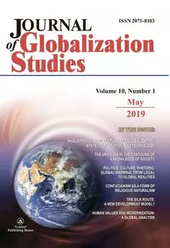 Journal of Globalization Studies" Volume 10, Number 1, 2019 г.: "Журнал глобализационных исследований" Международный журнал на английском языке"