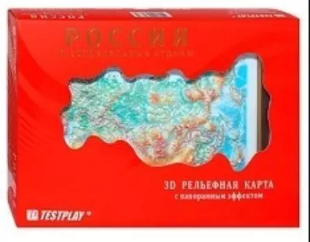 Карта рельефная "Россия и сопредельные страны" 3D, с панорамным эффектом