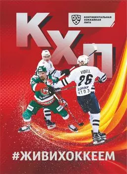 "КХЛ": Блокнот на пружине с символикой КХЛ. Формат А6. Тиснение фольгой серебро
