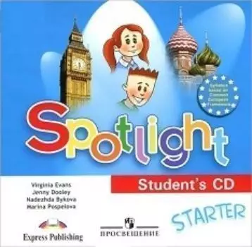 Компакт-диск. Английский язык для начинающих