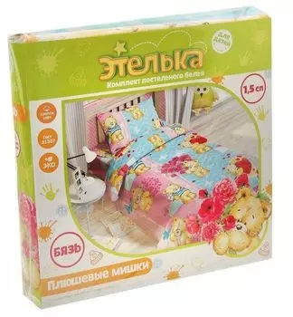 Комплект постельного белья "Плюшевые мишки", 1,5 спальное