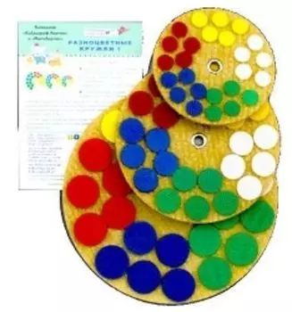 Комплект "Разноцветные кружки 1". Развивающие игры Воскобовича