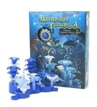 Конструктор "Цветочная Галактика. Планета Ледяного солнца"