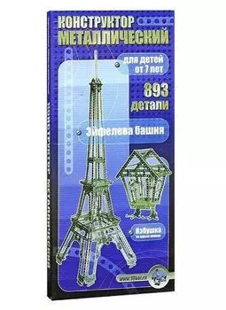 Конструктор металлический "Эйфелева башня", 893 деталей