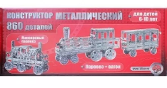 Конструктор металлический "Поезд", 860 деталей