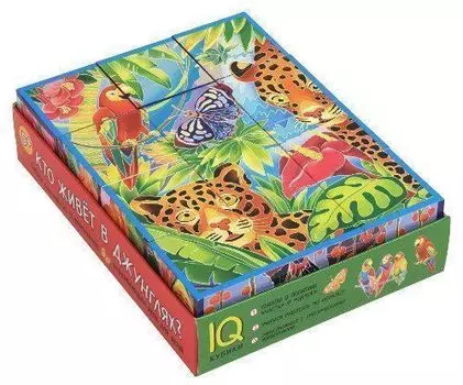 Кто живёт в джунглях? Умные кубики в поддончике