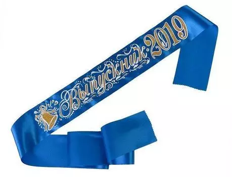 Лента "Выпускник 2019"