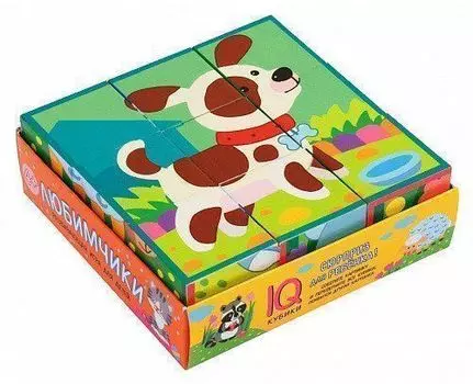 Любимчики. Умные кубики в поддончике