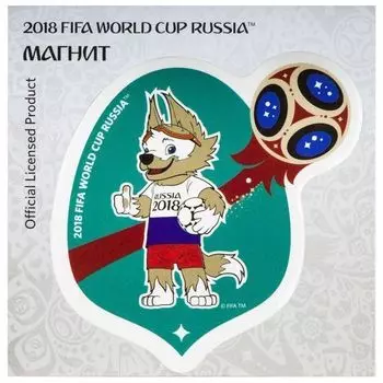 Магнит картонный "FIFA 2018. Забивака. Россия"