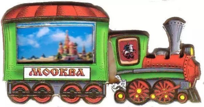 Магнит "Москва", паровозик
