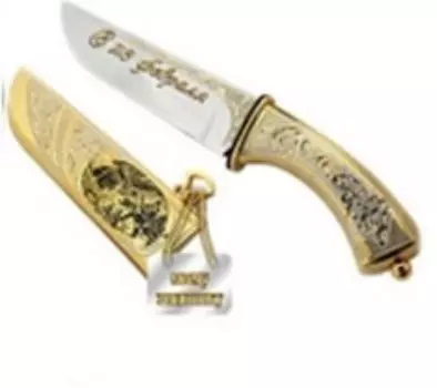 Магнит-нож "Моему защитнику"