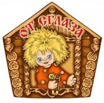 Магнит "От сглаза"