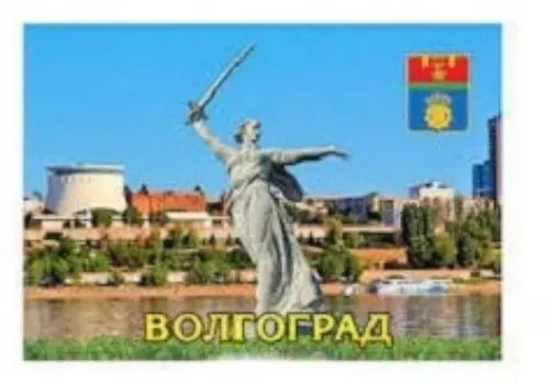 Магнит-открытка "Волгоград. Панорама города"