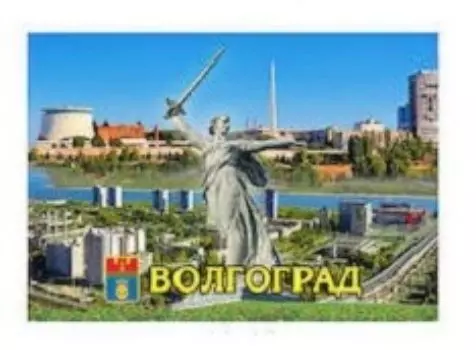 Магнит-открытка "Волгоград. Панорама города. Мост"