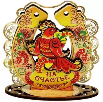 Магнит-подкова "На счастье"