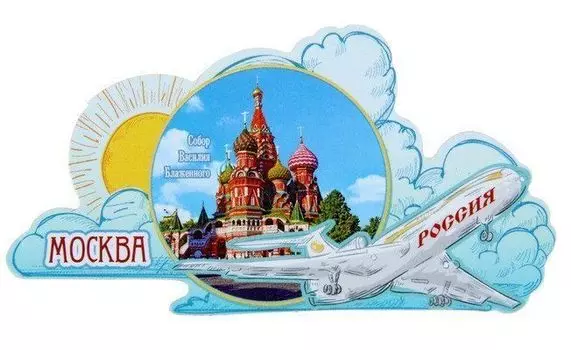 Магнит с самолетом "Москва"
