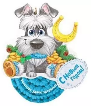 Магнит со спиралью "Удачи"