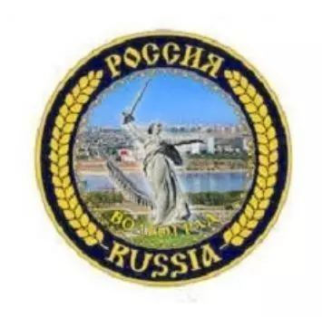 Магнит-тарелочка "Волгоград. Коллаж "Панорама города"