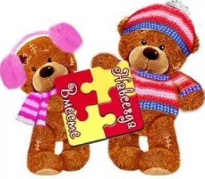 Магнит "Вместе навсегда"