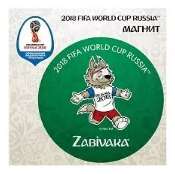 Магнит виниловый "FIFA 2018. Забивака. Триумф"