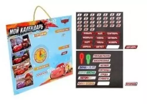 Магнитный календарь "Мой календарь", Тачки