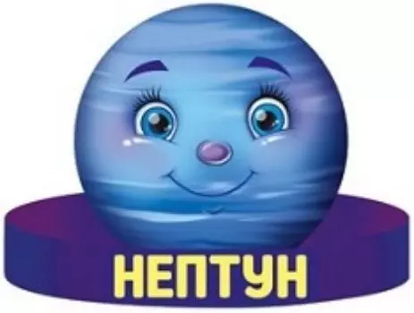 Маска-ободок "Нептун"