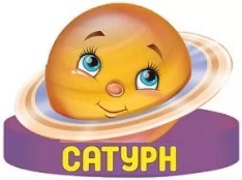 Маска-ободок "Сатурн"