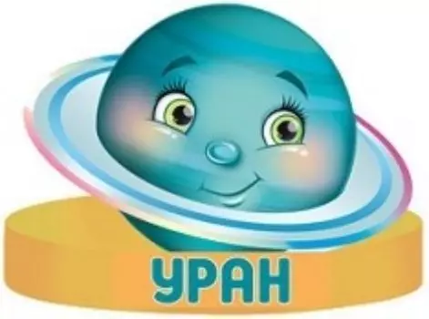 Маска-ободок "Уран"