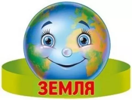 Маска-ободок "Земля"
