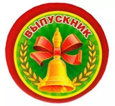 Медаль металлическая малая "Выпускник" (Российская символика)