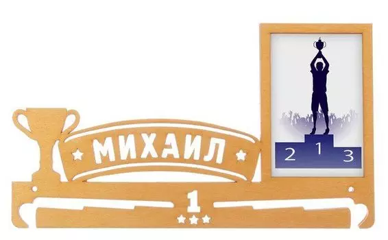 Медальница с фоторамкой "Михаил"