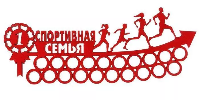 Медальница "Спортивная семья"