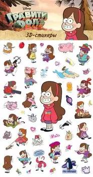 Мейбл. 3D-стикеры "Гравити Фолз"