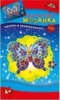 Мозаика голографическая "Бабочка-2"