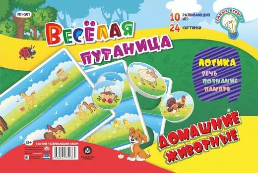 Мягкий развивающий набор "Весёлая путаница. Домашние животные": Логика. Память, внимание, речь. 10 развивающих игр. 24 картинки