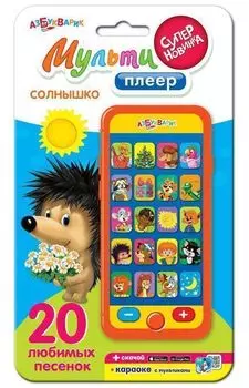 Мультиплеер "Солнышко"