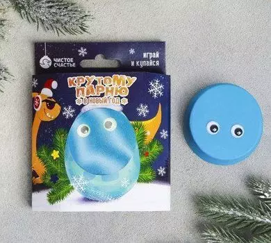 Мыло-пластилин "Крутому парню в Новый год"